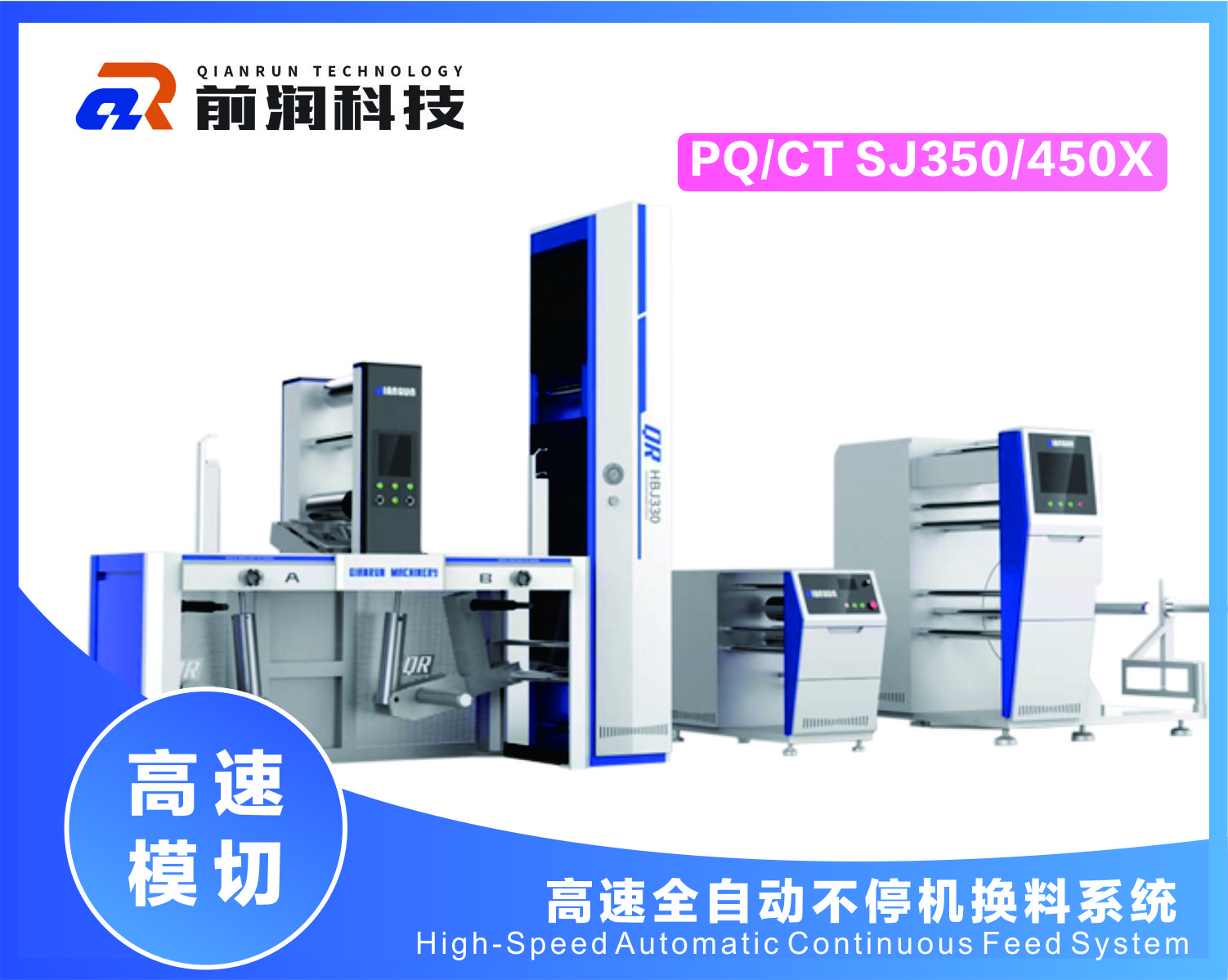 前潤【新品】全自動(dòng)