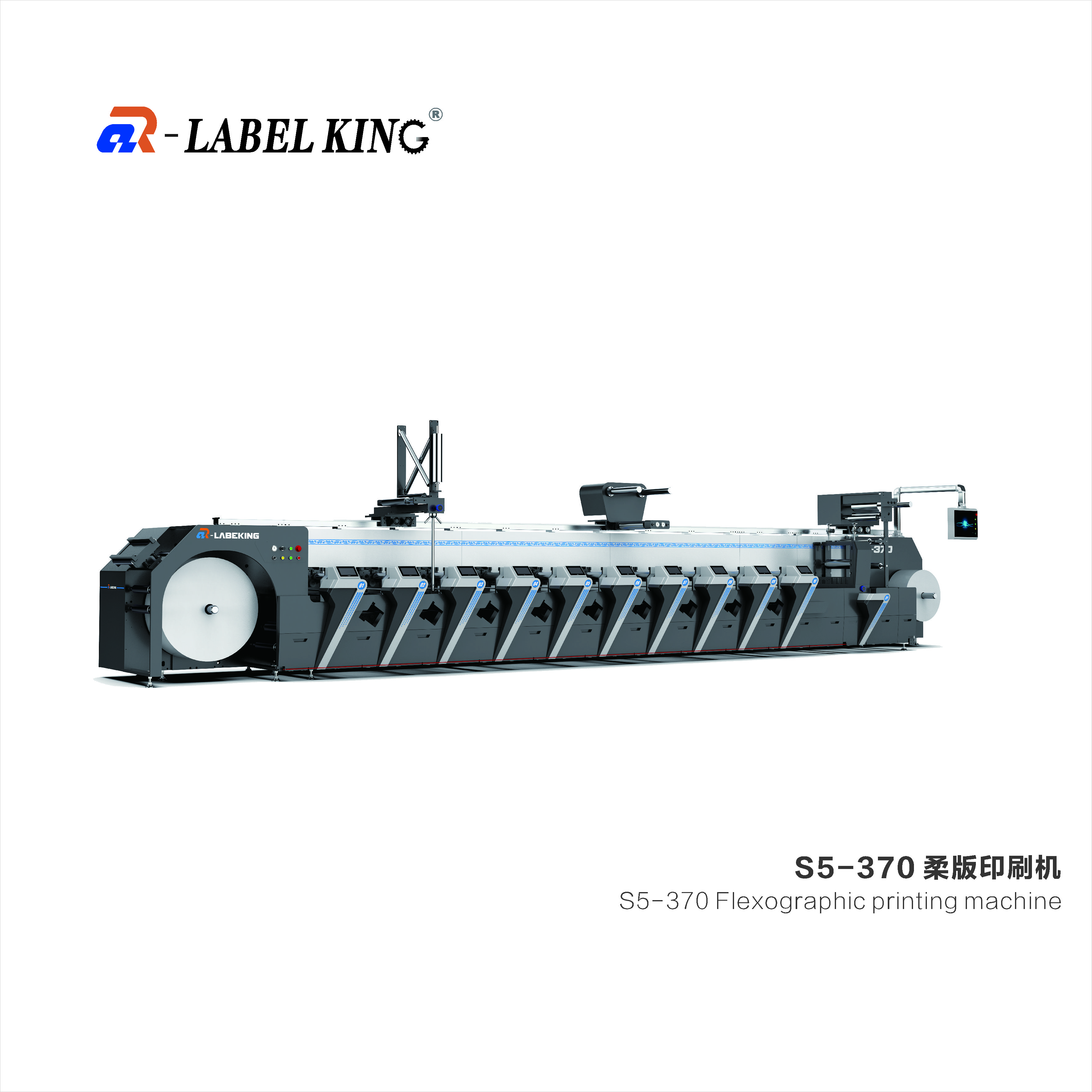 S6系列機(jī)組式柔版印