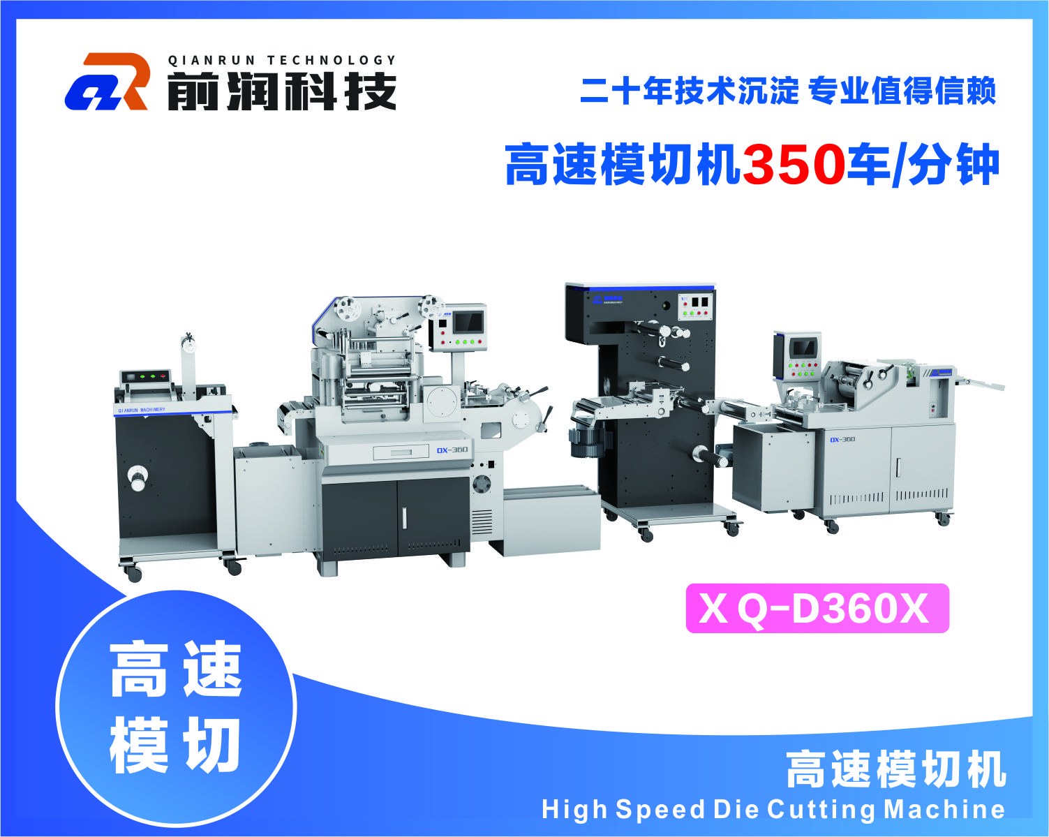  DD360X 雙座高速數控